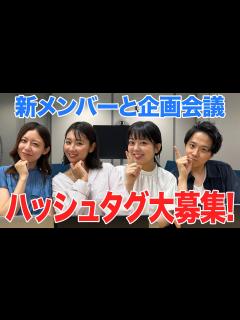 [画像][x]フジアナYouTube班 新企画スタート！ - YouTube 余白なし