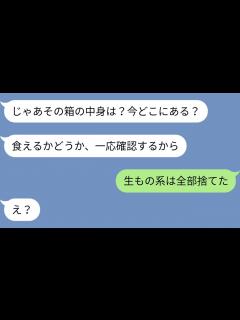 [画像][x]義母から「夫の好物」が沢山つまった荷物が届いた。中身は期限切れになったお菓子や常温で送ったため腐った冷凍食品。カビたパンに虫が湧いた米。それを ... 余白なし