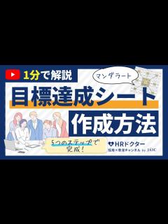[画像][x]目標達成シートの作り方｜作成メリットと効果的な作成方法、注意点を紹介 - YouTube 余白なし