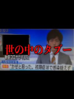 [画像][x]絶対に言ってはいけない「あの」言葉30選【総集編】 - YouTube 余白なし
