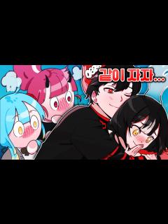 [画像][x]여자 3명과 바다위에서 지냈던 날... (feat.견자희, 악녀, 이초홍) - YouTube 余白なし