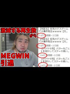 [画像][x]MEGWINさん引退について - YouTube 余白なし