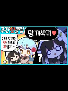 [画像][x]『견자희』2021년 1월 1주차 주간핫클립! - YouTube 余白なし