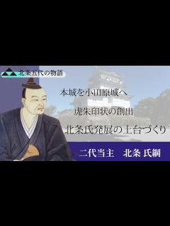 [画像][x]「北条の歴史」〜2022クリエイティブ文化祭〜 - YouTube 余白なし