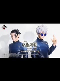 [画像][x]一番くじ 呪術廻戦 懐玉・玉折 ～壱～ PV【2023年7月29日(土)より順次発売予定】 - YouTube 余白なし