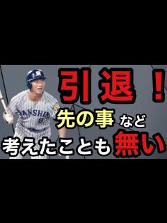 [画像][x]現役を引退したその時！何を思い、何を感じていたのか？ - YouTube 余白なし