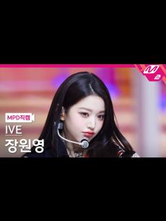 [画像][x][MPD직캠] 아이브 장원영 직캠 4K 'Kitsch' (IVE WONYOUNG FanCam) | @MCOUNTDOWN_2023 ... 余白なし