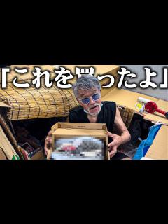 [画像][x]67歳ホームレスの「初めてのYouTube収益」の使い道が衝撃すぎた... - YouTube 余白なし