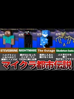 [画像][x]マイクラの隠された都市伝説6選【ゆっくり解説】 - YouTube 余白なし