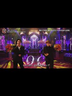[画像][x]201202 2020 FNS 歌謡祭 第1夜 尾上松也 X 京本大我 - じれったい - video Dailymotion 余白なし