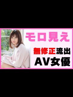 [画像][x]【2023年最新版】無修正が流出した人気av女優20選！ - YouTube 余白なし