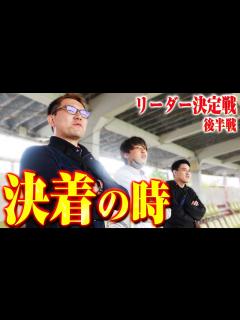 [画像][x]勝ったら天国、負けたら奴隷!!取手競輪で本気の車券対決をしました【後編】 - YouTube 余白なし