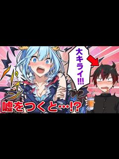 [画像][x]嘘をつくと服が破ける世界、、、！？【アニメ】【漫画】#嘘で破ける - YouTube 余白なし