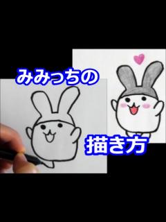 [画像][x][たまごっちキャラクター｝ みみっちの描き方 how to draw 그림 - YouTube 余白なし