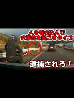 [画像][x]頭が悪いにも程がある！近いうち事故Sheするであろう典型的なDQN運転【安全運転啓蒙 余白なし