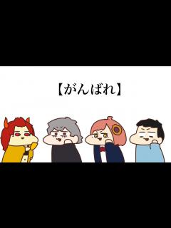 [画像][x]【手描きにじさんじ】日本語教室をするド葛本社 - ニコニコ動画 余白なし