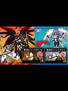 [画像][x]にゃんこ大戦争 - 伝説レア 聖会長ジャンヌダルク 使ってみた - YouTube 余白なし