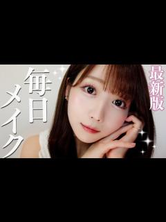 [画像][x]【毎日メイク】最近のみりにゃはこれでできています【現役アイドル】 - YouTube 余白なし