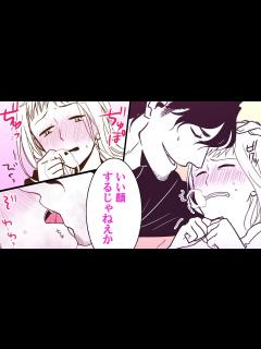 [画像][x]強面ヤクザに未経験の私が優しく慣らされて…♡【漫画家とヤクザ 余白なし
