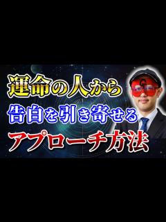 [画像][x]【ゲッターズ飯田】告白のサインをキャッチ! 運命の人との関係を進展させるヒント「五星三心占い 」 - YouTube 余白なし