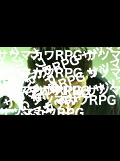 [画像][x]サツマカワRPGの視点 - YouTube 余白なし