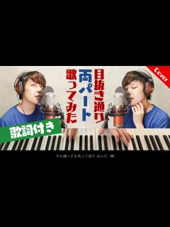 [画像][x]椎名林檎とトータス松本『目抜き通り』【歌ってみた/歌詞付き】Covered by 山田エンリ - YouTube 余白なし