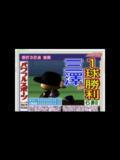[画像][x]#109【パワプロ9】近鉄バファローズファンが監督になってペナントを競ってみる（3年目）【生放送】 - YouTube 余白なし