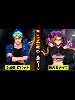 [画像][x]【ヒューマンバグ大学】瓜生vsカリン年齢制限で見れない人向け#ヒューマンバグ大学 #瓜生vsカリン #いあうう - YouTube 余白なし