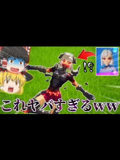 [画像][x]アニメ調の「レクサ」スキンが色々ヤバ過ぎた...!!【フォートナイト/ゆっくり実況】PT309 - YouTube 余白なし