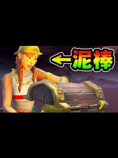 [画像][x]オーラのコスパ凄すぎ！宝箱を横取りしまくってみた！【FORTNITE】 - YouTube 余白なし