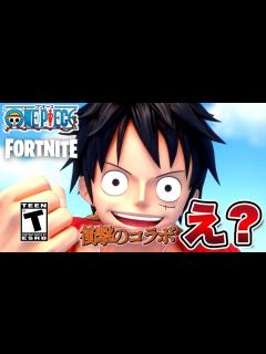 [画像][x]【フォートナイト】あの超有名アニメとフォートナイトがコラボ...!?アニメ総集編【アニメ】【Fortnite】 - YouTube 余白なし