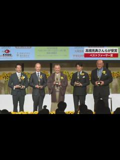 [画像][x]高橋克典さんらが受賞 ベストファーザー賞 - YouTube 余白なし
