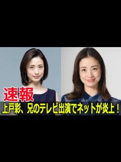 [画像][x]上戸彩の兄、顔なし出演で予想外の反響！ #上戸彩, #しゃべくり007, #顔なし出演, #上戸彩の兄, #背中だけ, #テレビ初登場 ... 余白なし