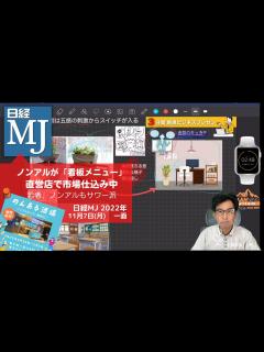 [画像][x]ノンアルが看板メニュー「直営店で市場仕込み中」若者、ノンアルもサワー派｜第213回今朝の日経MJで新規ビジネスを考えてみた｜2022年11月 ... 余白なし