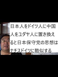 [画像][x]日本保守党がネット内での人気爆上がりについて - YouTube 余白なし