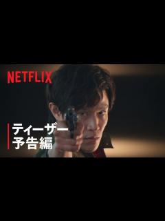 [画像][x]日本実写版『シティーハンター』ティーザー予告編 - Netflix - ニコニコ動画 余白なし