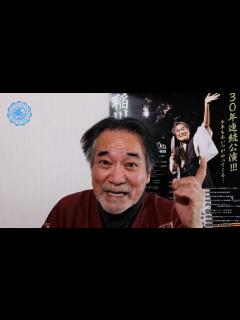 [画像][x]30年連続公演!!! 稲川淳二の怪談ナイト が今年もやってくる…！ - YouTube 余白なし
