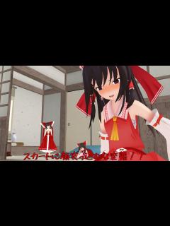 [画像][x]霊夢どもの忘年会 - YouTube 余白なし