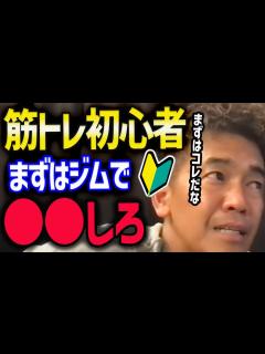 [画像][x]筋トレ初心者はジムでまずこれしろ【自重/トレーニング/やり方 余白なし