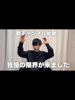 [画像][x]ついに新しいチャンネル始めます - YouTube 余白なし