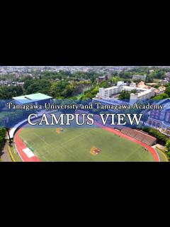 [画像][x]玉川大学・玉川学園 キャンパスビュー Tamagawa University and Tamagawa Academy CAMPUS VIEW ... 余白なし