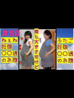 [画像][x]#妊娠中のお腹＃双子妊娠中のお腹【ねぇねと双子の妊娠中のお腹の大きさ】＃11週～出産まで＃双子＃ふたご＃二卵性双生児＃男女の双子＃6才＃8才 ... 余白なし