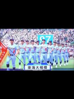 [画像][x]第97回全国高校野球選手権大会・入場行進1-東日本 - YouTube 余白なし