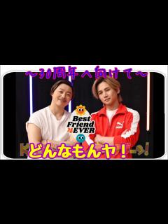 [画像][x]～30周年へ向けて～KinKi Kids新章がスタート ️💙👬 ️ - YouTube 余白なし