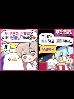 [画像][x]『견자희』2023년 3월 2,3주차 주간핫클립! - YouTube 余白なし