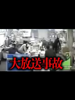 [画像][x]テレビに映ってしまった放送事故(総集編) - YouTube 余白なし