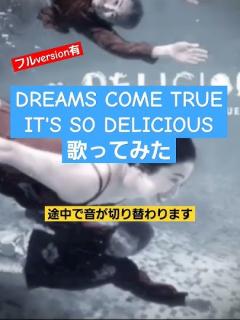 [画像][x]IT'S SO DELICIOUS ドリカム 歌ってみた #ドリカム #吉田美和 #dreamscometrue #歌ってみた - YouTube 余白なし