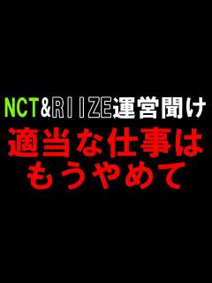 [画像][x]SM絶対見て【NCT＆RIIZE】適当な仕事しすぎてファン怒ってるよ - YouTube 余白なし