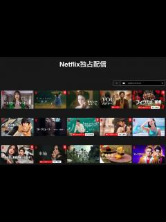 [画像][x]ネットフリックス、パスワード共有への対応が下期成長押し上げへ - Bloomberg 余白なし