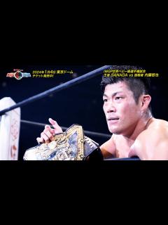 [画像][x]【新日本プロレス】SANADA入場曲PV - YouTube 余白なし